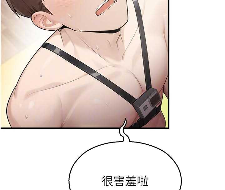 校园禁播角落第25話-幼稚園內的私密直播