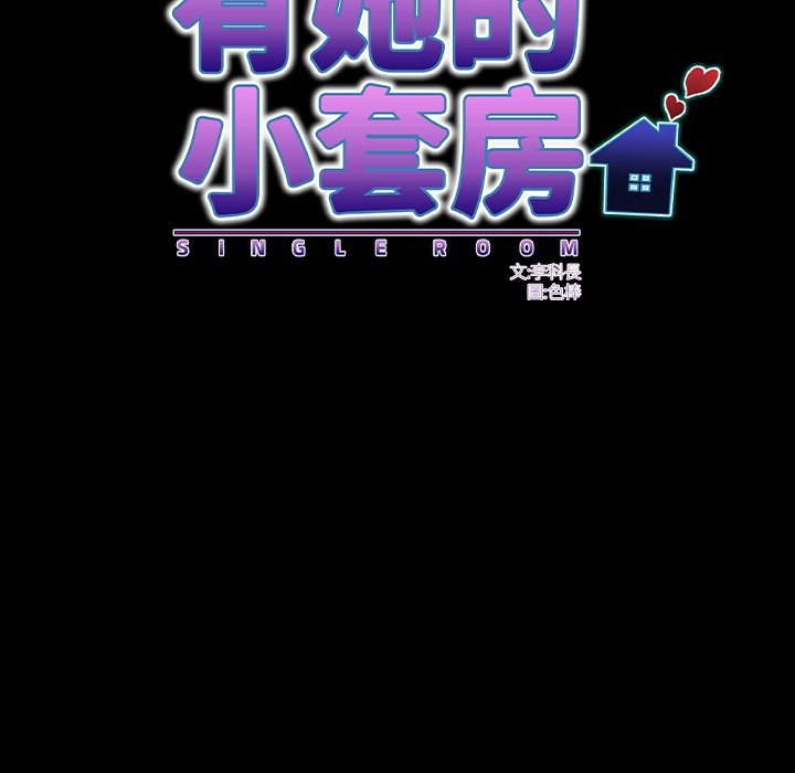 房间裏的心跳第23話