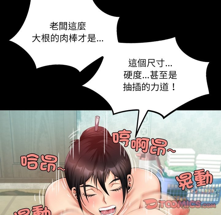 房间裏的心跳第23話