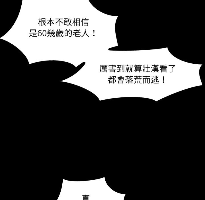 房间裏的心跳第23話