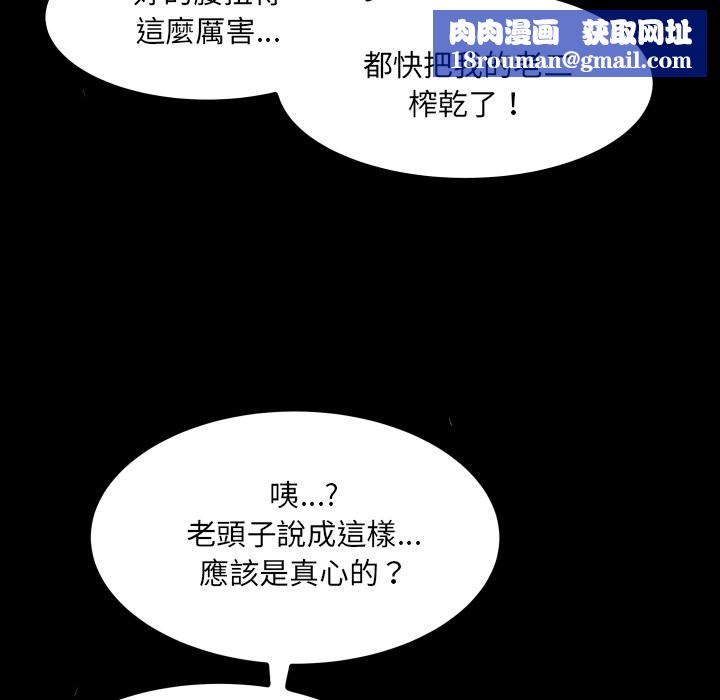 房间裏的心跳第23話