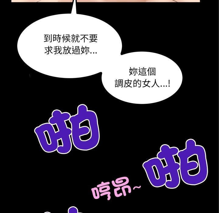 房间裏的心跳第23話