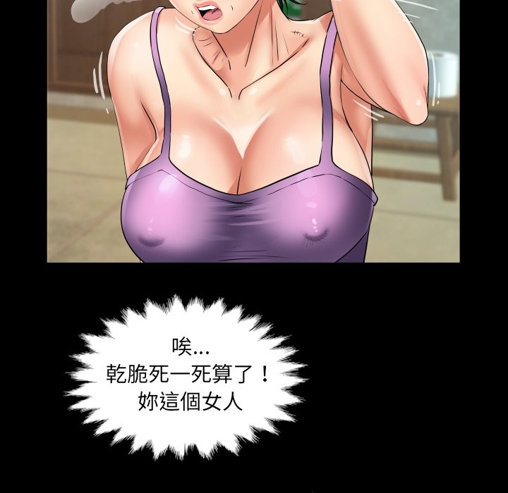 房间裏的心跳第23話