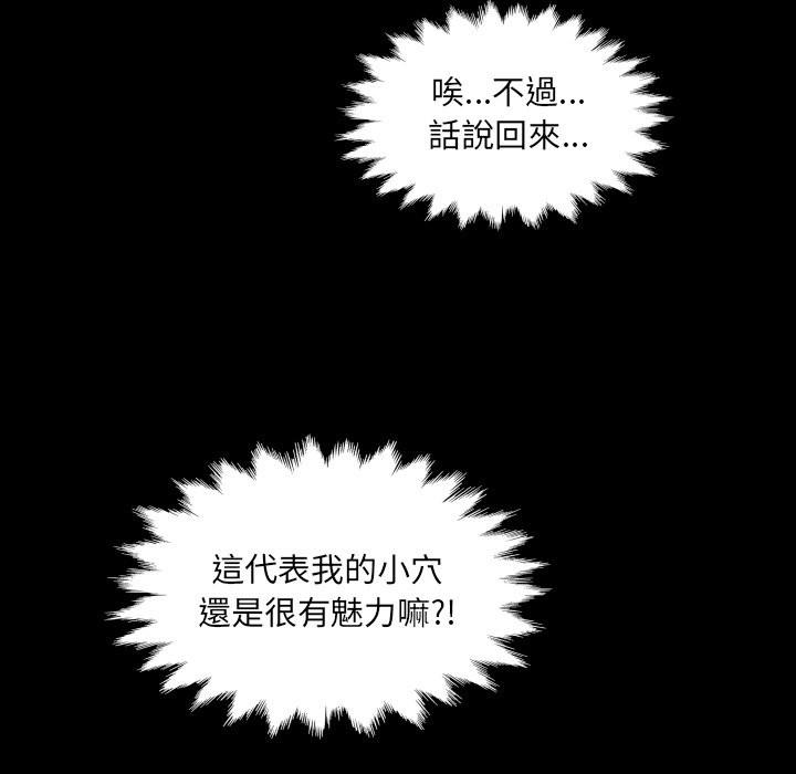 房间裏的心跳第23話