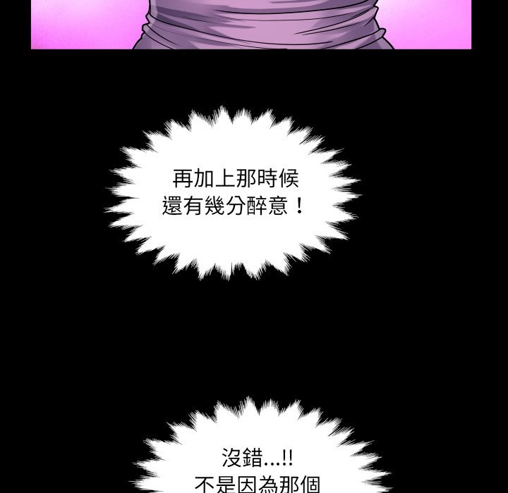 房间裏的心跳第23話