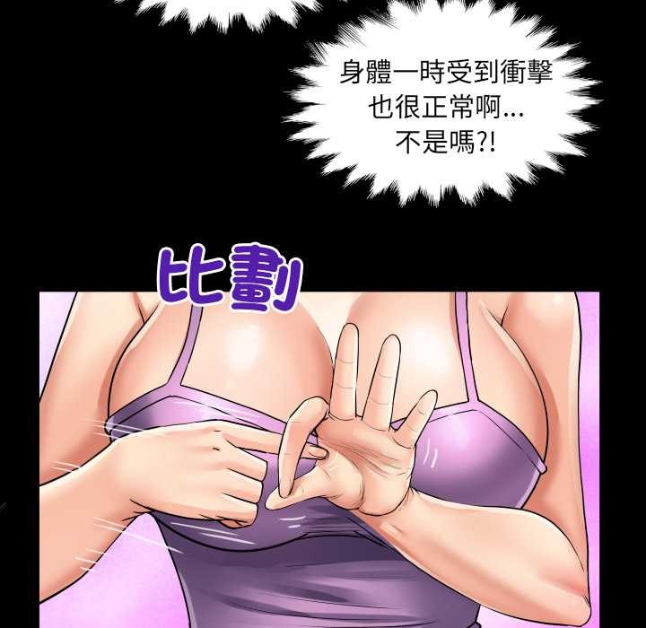 房间裏的心跳第23話