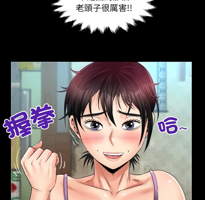 房间裏的心跳第23話