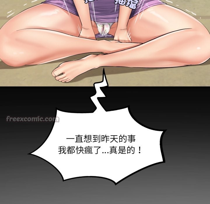 房间裏的心跳第23話