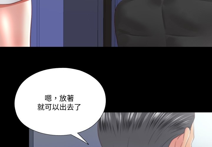 隐秘的同居第25話