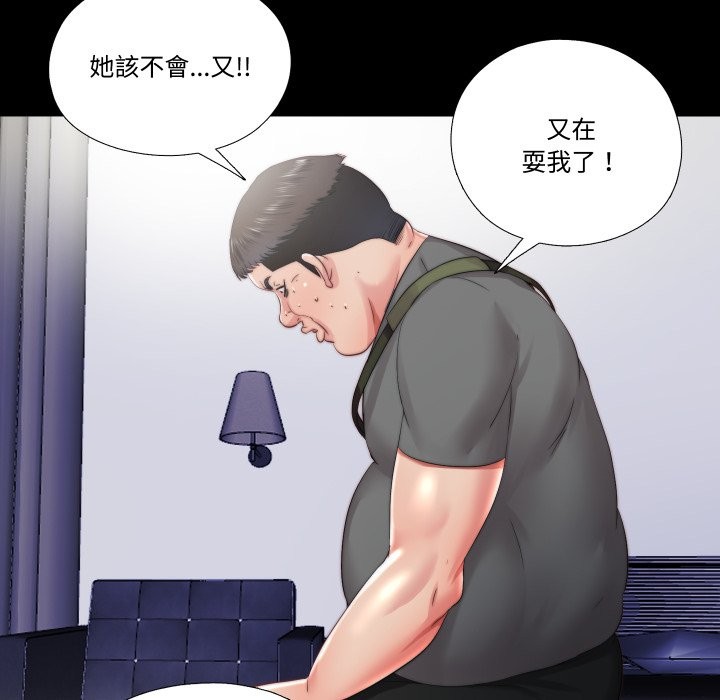 隐秘的同居第25話