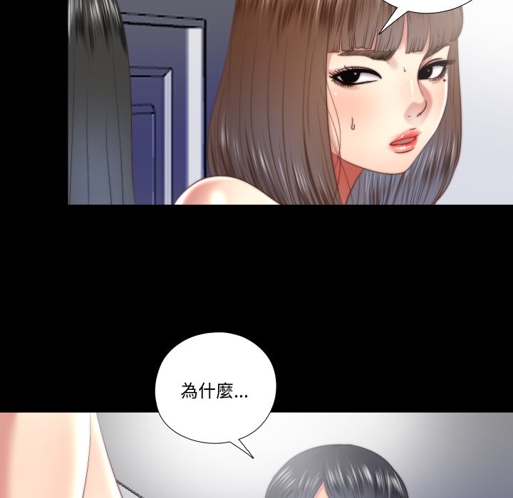 隐秘的同居第25話