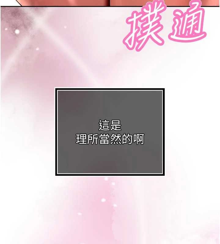 暴君會長的嬌媳們第28話-好想被會長包養&hearts;