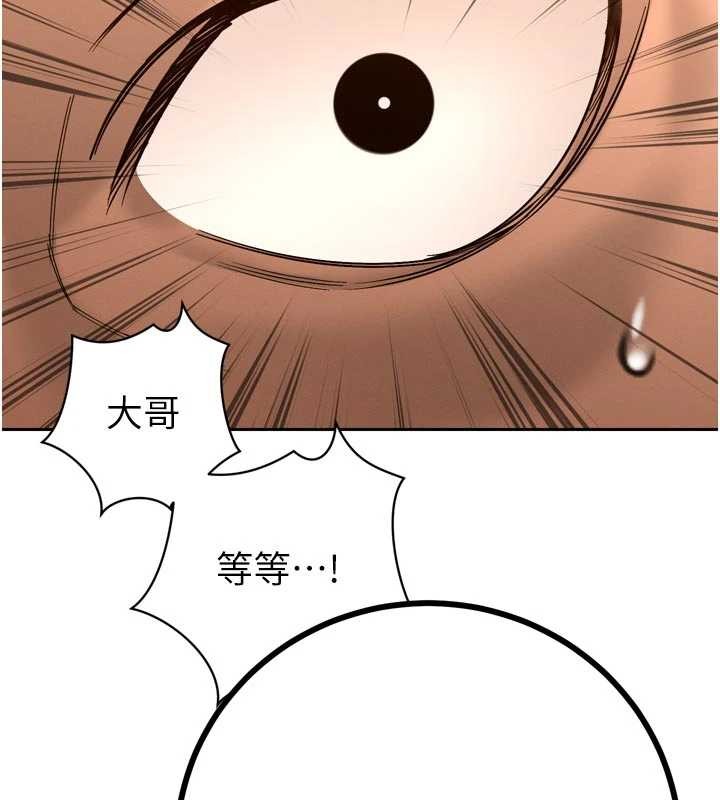 暴君会长的娇媳们第28話-好想被會長包養&hearts;