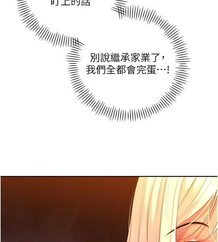 暴君会长的娇媳们第28話-好想被會長包養&hearts;