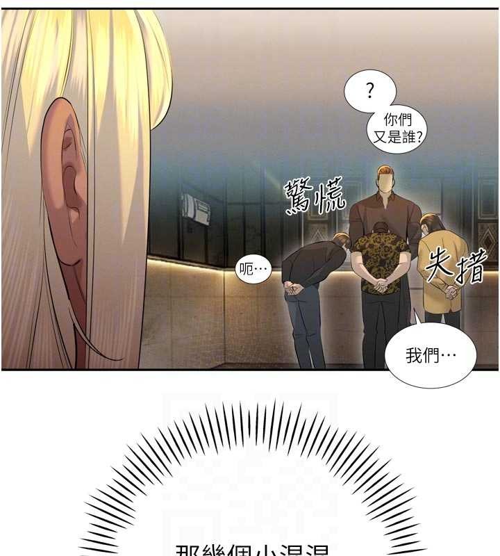 暴君会长的娇媳们第28話-好想被會長包養&hearts;