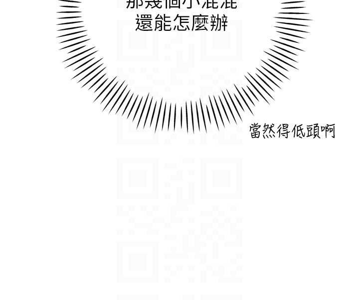 暴君会长的娇媳们第28話-好想被會長包養&hearts;