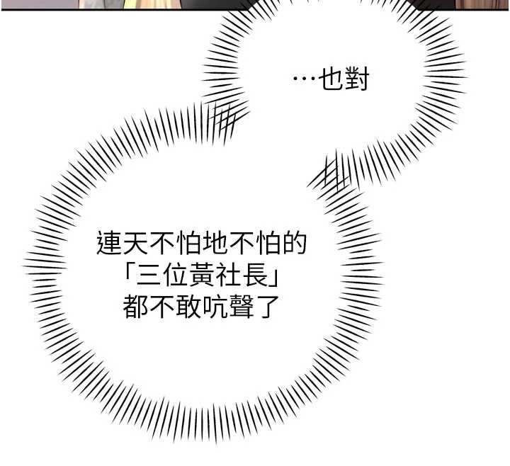 暴君會長的嬌媳們第28話-好想被會長包養&hearts;