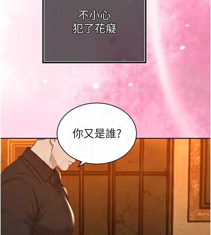 暴君会长的娇媳们第28話-好想被會長包養&hearts;