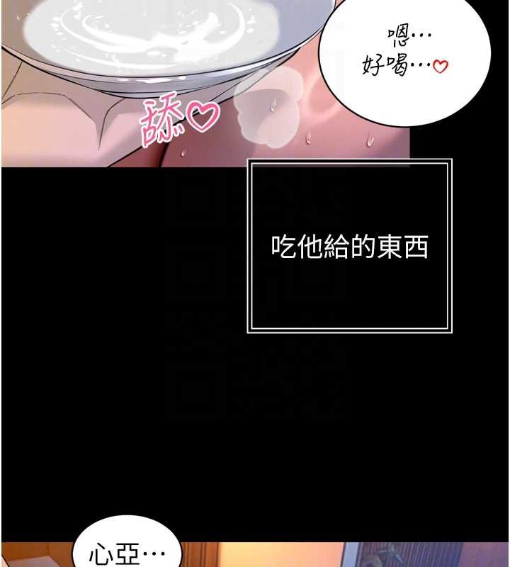 暴君会长的娇媳们第28話-好想被會長包養&hearts;