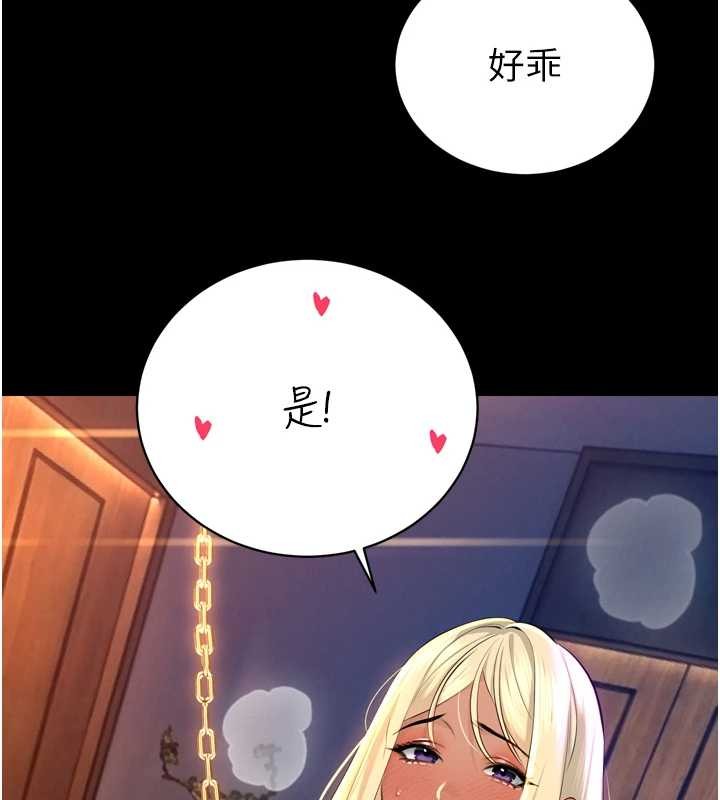 暴君会长的娇媳们第28話-好想被會長包養&hearts;