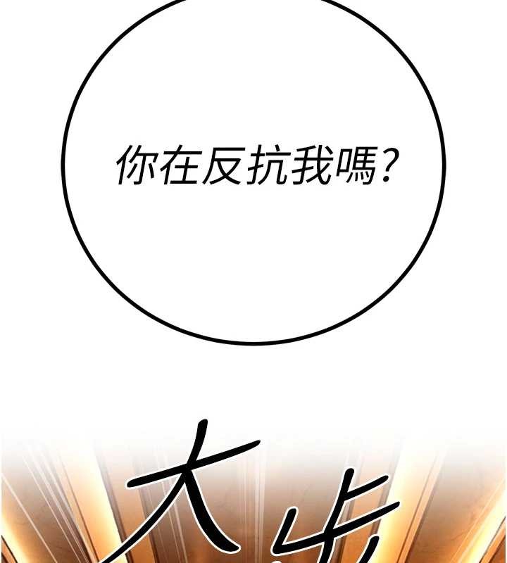 暴君会长的娇媳们第28話-好想被會長包養♥