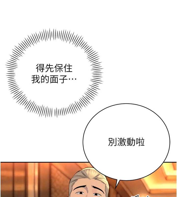 暴君会长的娇媳们第28話-好想被會長包養&hearts;