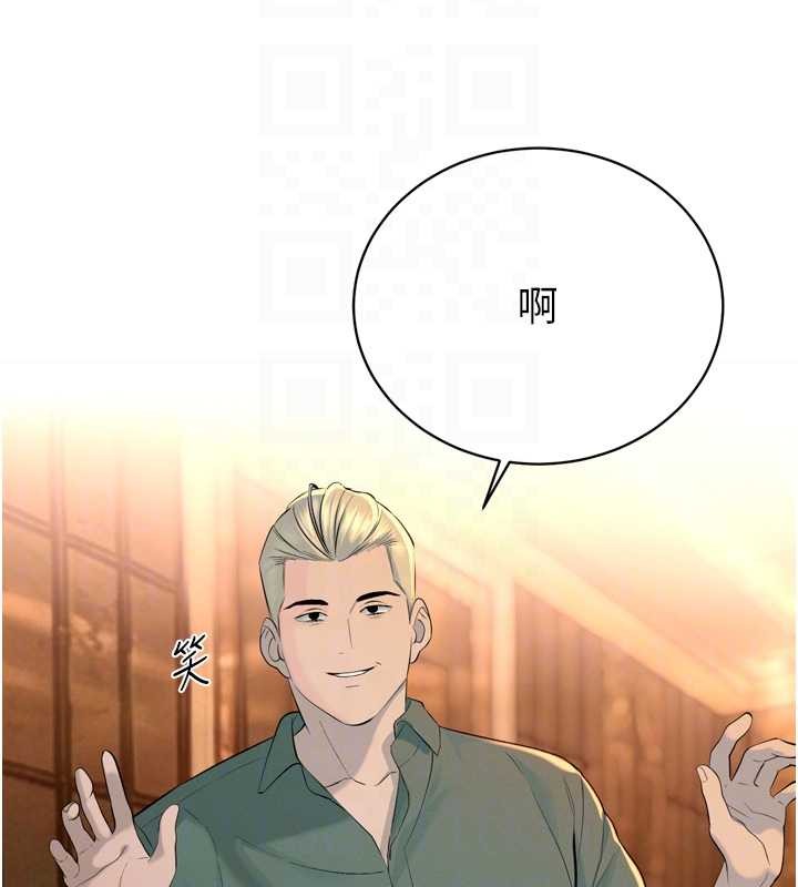 暴君會長的嬌媳們第28話-好想被會長包養&hearts;