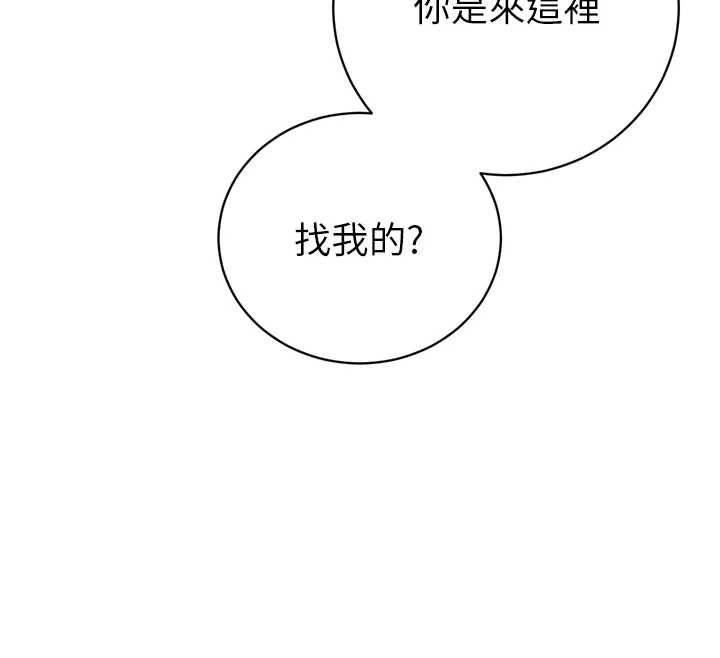 暴君会长的娇媳们第28話-好想被會長包養♥