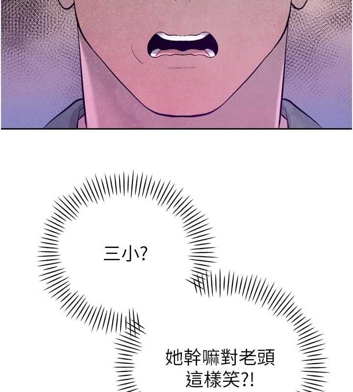 暴君会长的娇媳们第28話-好想被會長包養♥