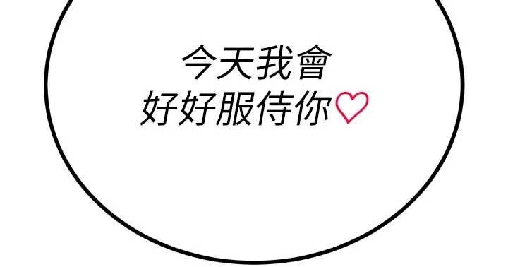 暴君会长的娇媳们第28話-好想被會長包養&hearts;