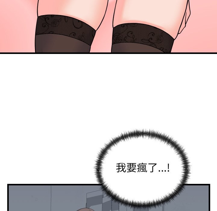 少爷的替身第41話