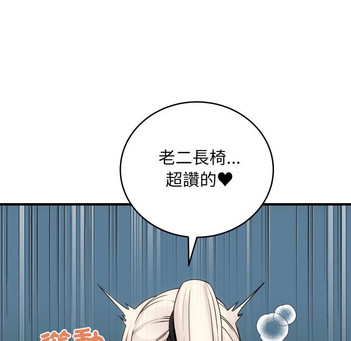 少爷的替身第41話