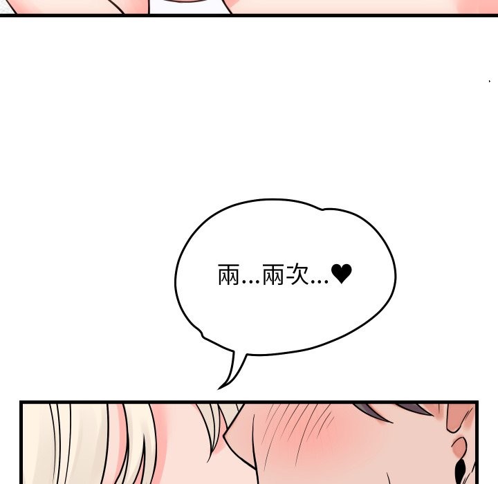 少爷的替身第41話