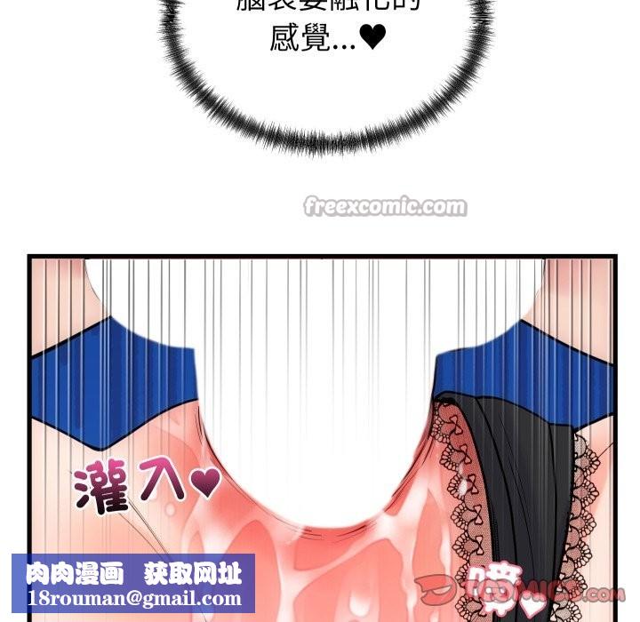 少爷的替身第41話