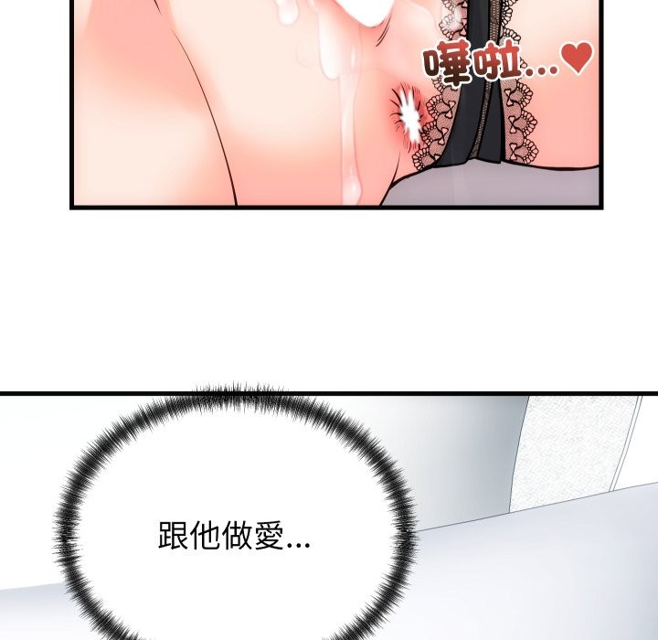 少爷的替身第41話