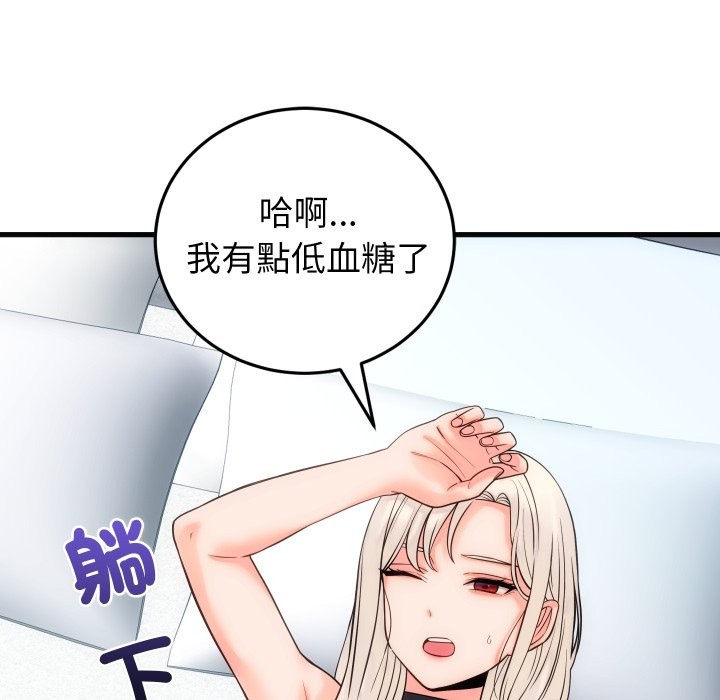 少爷的替身第41話
