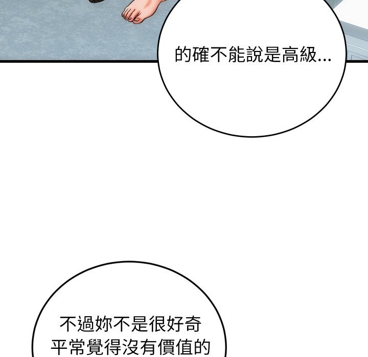 少爷的替身第41話