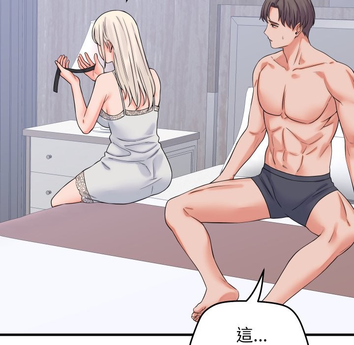 少爷的替身第41話