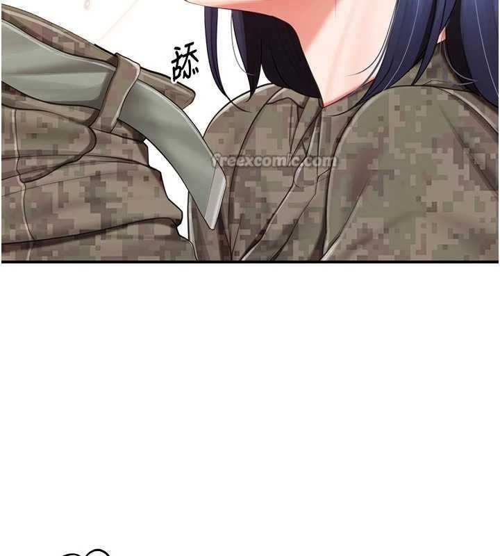 报告女班长:一根突起第42話-這根是我的!!