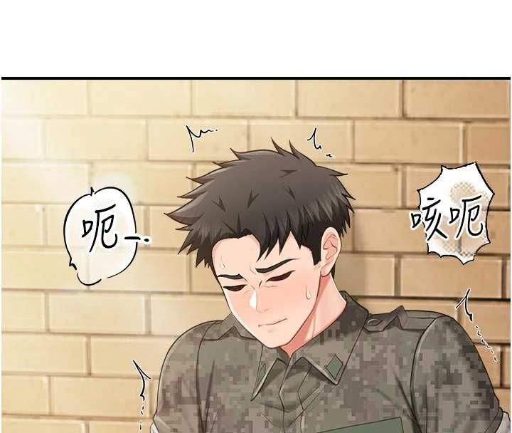 报告女班长:一根突起第42話-這根是我的!!