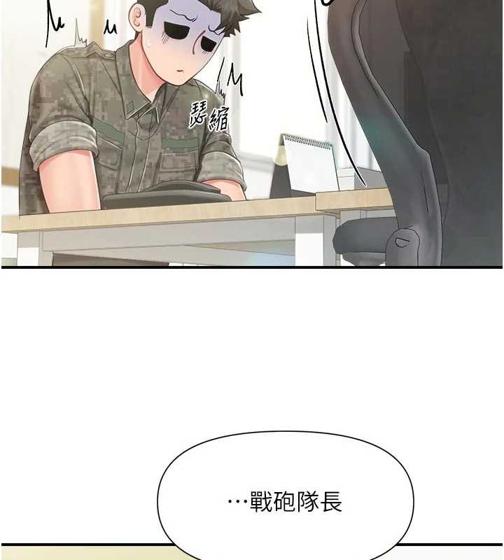 报告女班长:一根突起第42話-這根是我的!!