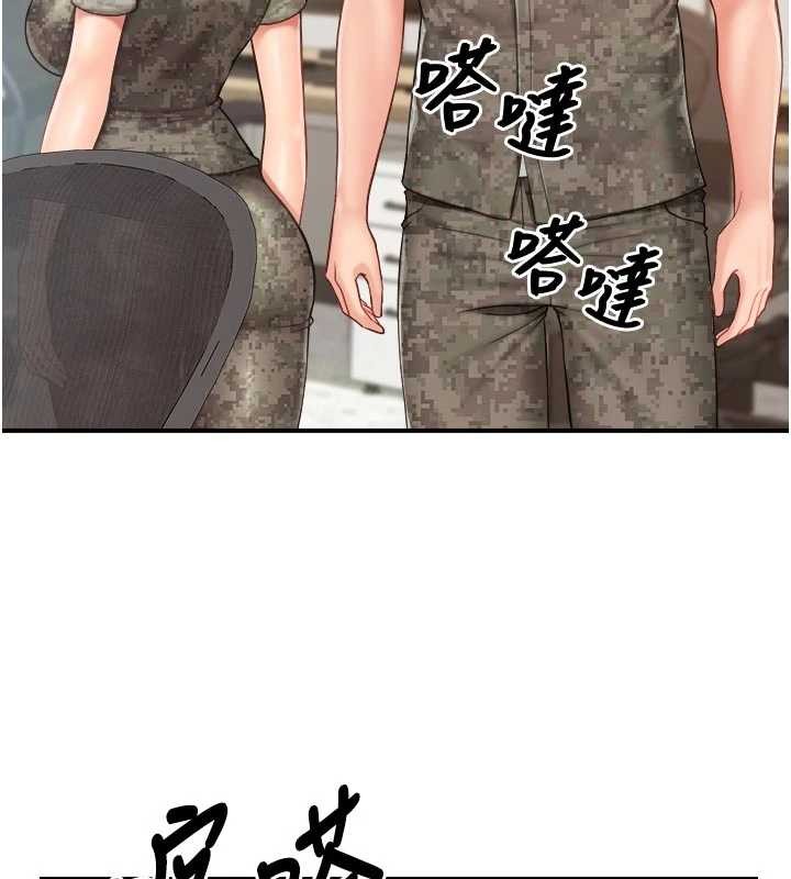 报告女班长:一根突起第42話-這根是我的!!