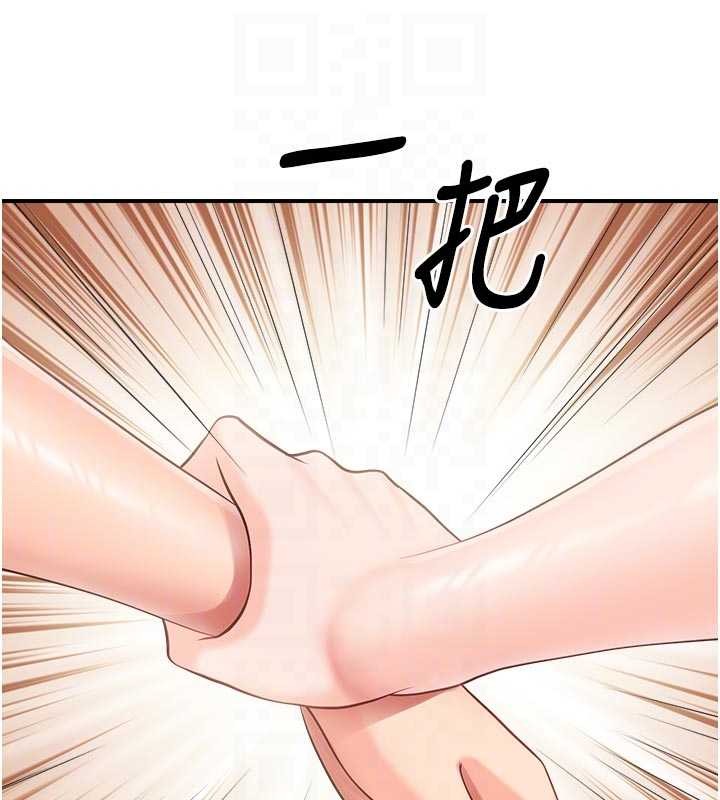 报告女班长:一根突起第42話-這根是我的!!