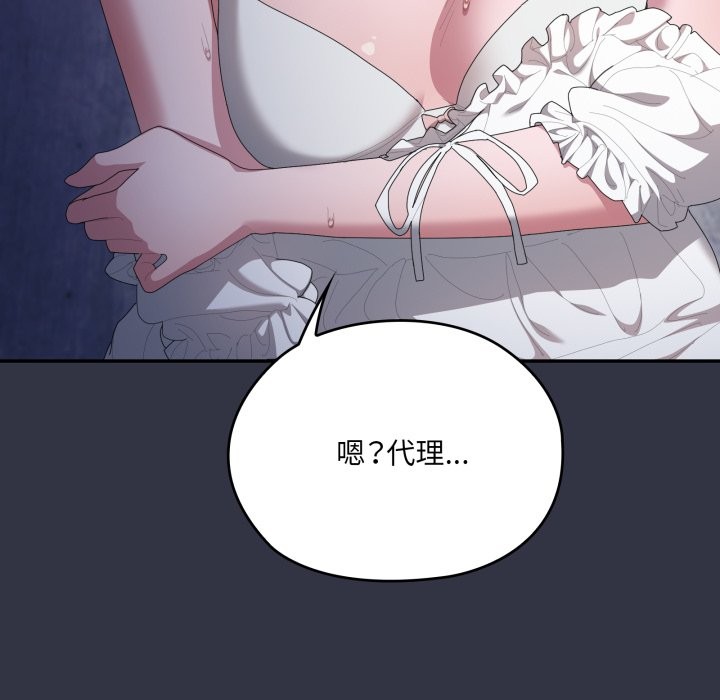 大企业里的小秘密第76話