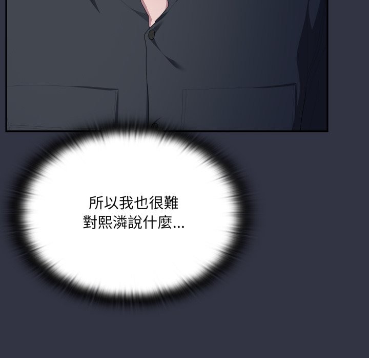 大企业里的小秘密第76話