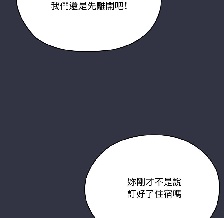 大企业里的小秘密第76話