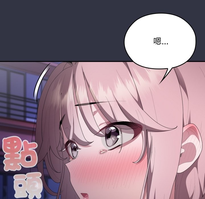 大企业里的小秘密第76話