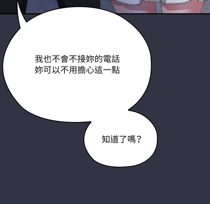 大企业里的小秘密第76話