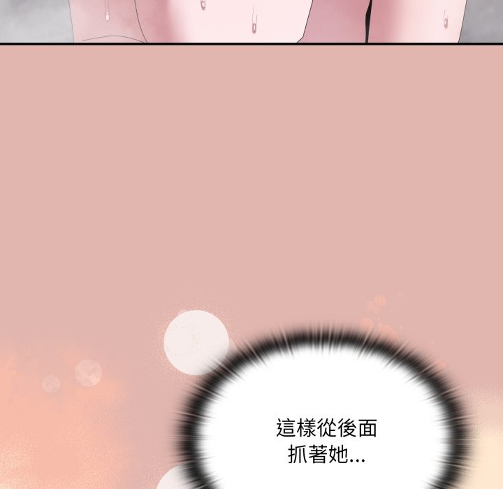 大企业里的小秘密第76話