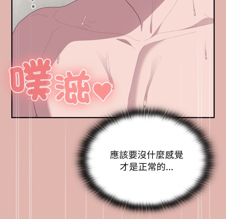 大企业里的小秘密第76話